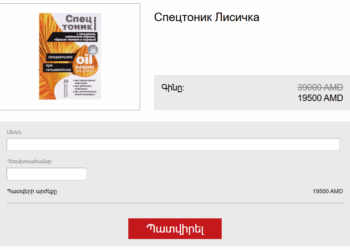 Spetstonic Fox Պատվիրել