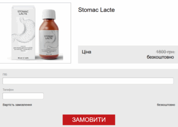 Stomac Lacte Замовлення
