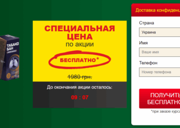 Tabakoban Замовлення