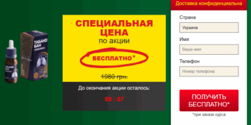 Tabakoban Замовлення