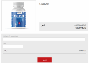 Uronex طلب