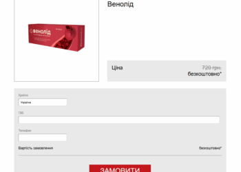 Venolid Замовлення
