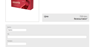 Venolid Замовлення