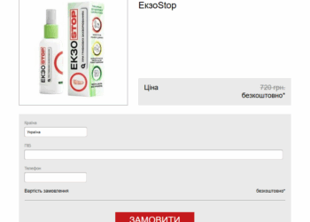 ЕкзоStop Замовлення