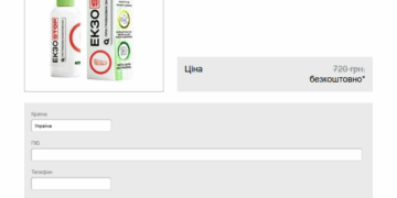 ЕкзоStop Замовлення