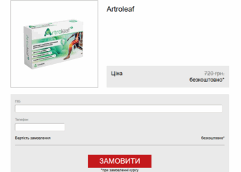 Artroleaf Капсули Ukraine