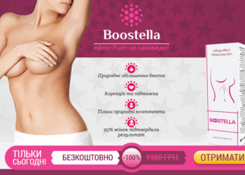 Boostella Відгуки Ukraine