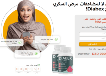Diabex كبسولات Algeria