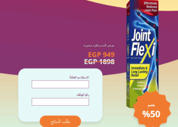Joint Flexi Cream in Egypt