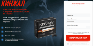 Kinzhal Капсулы Russia