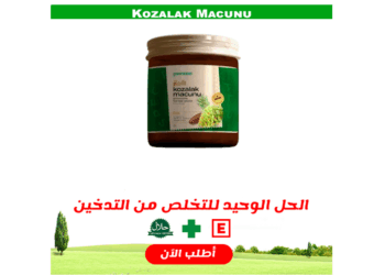 Kozalak Macunu Oman