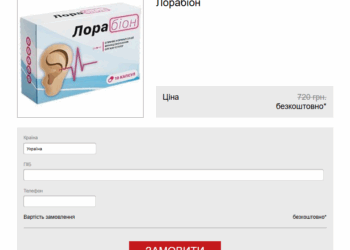 Lorabion Замовлення