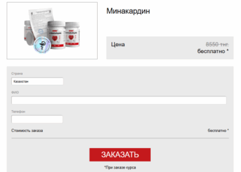 Minakardin Kapsulalar Uzbekistan