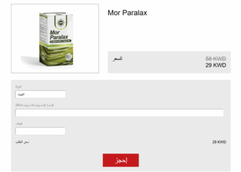 Mor Paralax Kuwait