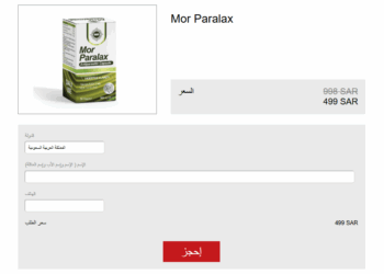 Mor Paralax Saudi Arabia