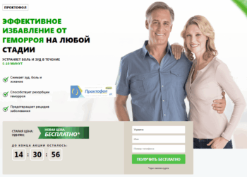 Proctofol Forte Вершки Ukraine