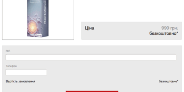 RectoSave Гель Ukraine