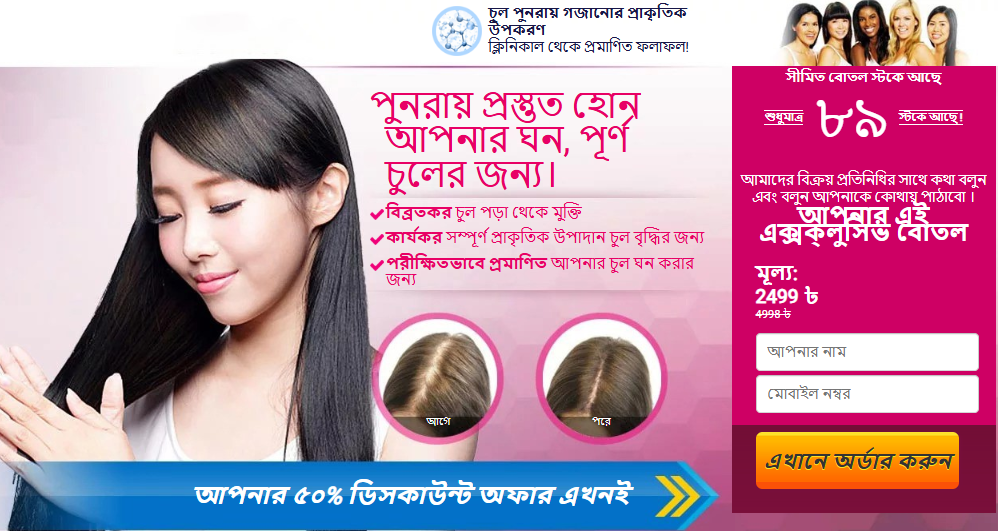 Revive Shampoo Bangladesh