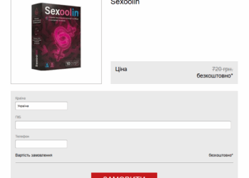 Sexoolin Замовлення