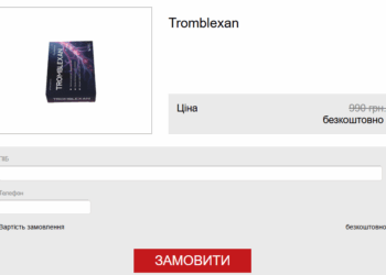Tromblexan Капсули Ukraine