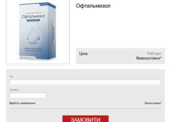 офтальмизол капли для глаз