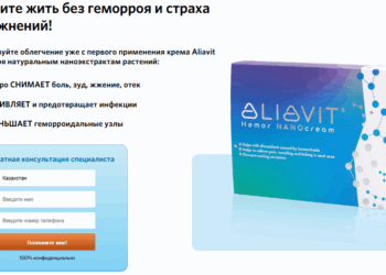 Aliavit Крем Бағасы Kazakhstan