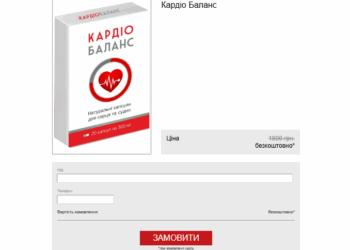 Cardio Balance Ukraine