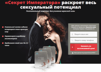 Emperor's Secret Belarus