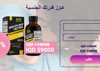 Erectify Max Ultra Iraq