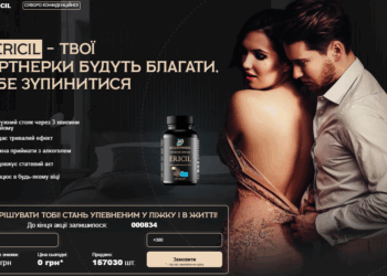 Ericil Ціна Ukraine
