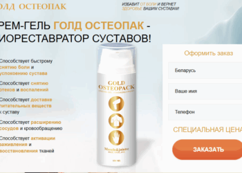 Gold Osteopak Вершки Belarus