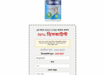 Joint Cure পর্যালোচনা Bangladesh