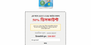 Joint Cure পর্যালোচনা Bangladesh