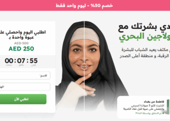 Marine collagen مصل United Arab Emirates