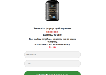 Noxpodam Ціна Ukraine