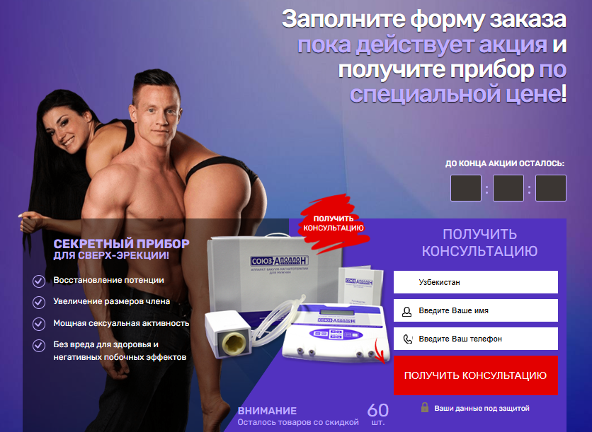 Soyuz-Apollon Uzbekistan