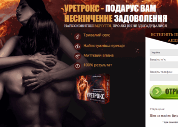 Uretrox Ціна Ukraine