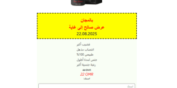 Viprostamax jordan