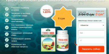 Глюко-Нова Narxi Uzbekistan
