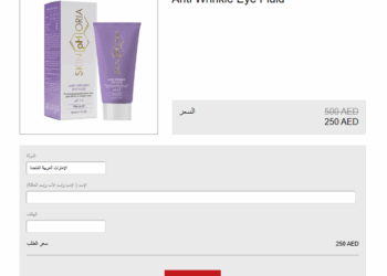 Anti Wrinkle Eye Fluid