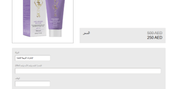 Anti Wrinkle Eye Fluid سعر Iraq