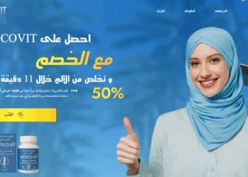 Articovit كبسولات Algeria