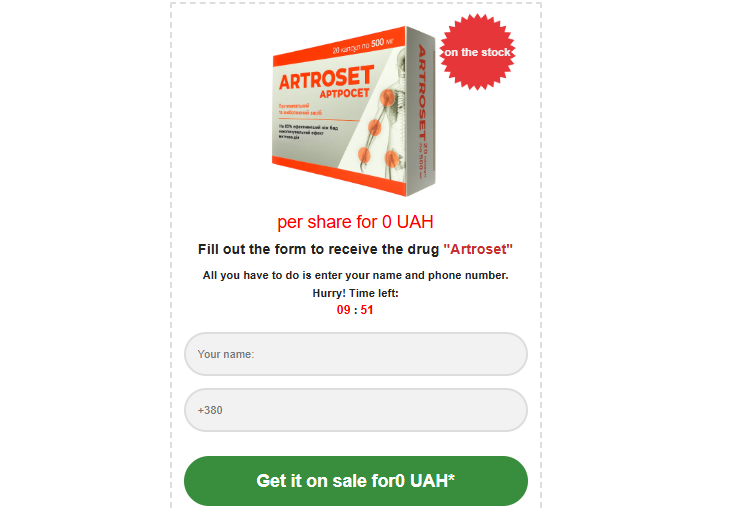 Artroset Aptpocet Ukraine