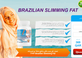 Brazilian Slimming سعر Qatar