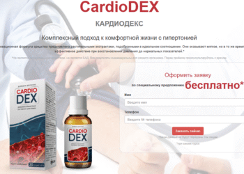 CardioDEX Ціна Ukraine