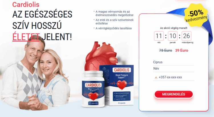 Cardiolis Κάψουλες Cyprus