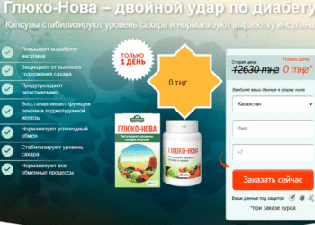 Gluco Nova Kazakhstan