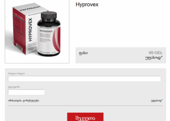 Hyprovex ფასი Georgia