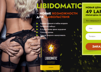 Libidomatic ფასი Georgia
