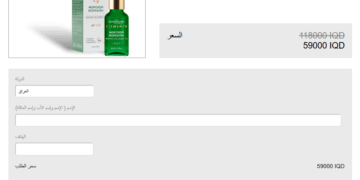 Marine Collagen سعر Iraq